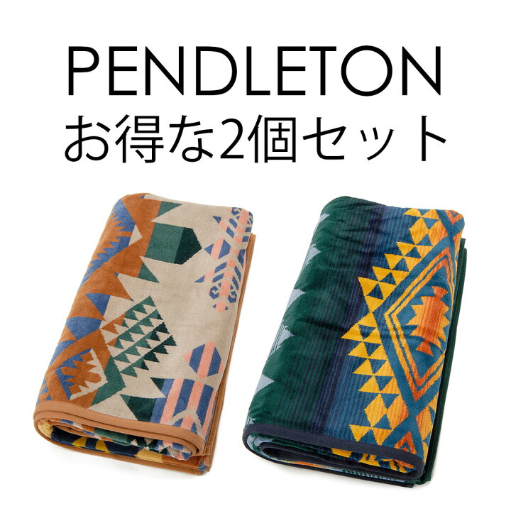 楽天市場】PENDLETON ペンドルトン ブランケット 特価2個セット(1個 