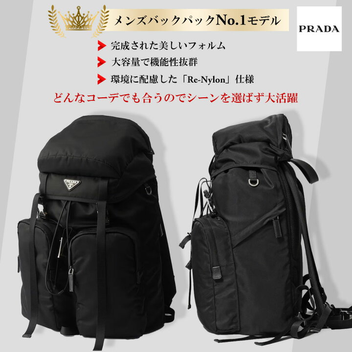 楽天市場】楽天スーパーSALEポイント5倍 プラダ PRADA バッグ リュック 