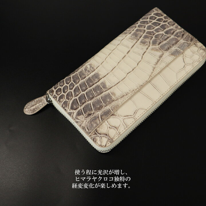 楽天市場】【6/13-6/16 8:59 ポイント10倍】 ヒマラヤ クロコダイル 長 