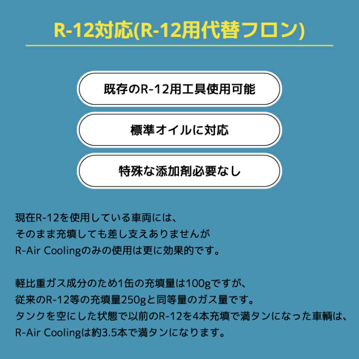 楽天市場】【楽天ランキング1位】エアコンガス クーラーガス R-12 R12 