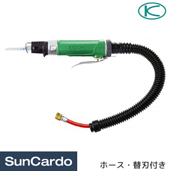 楽天市場】工具 整備 エアーソー エアソー 空研 エアーソー ホース・替 