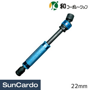 【ワンダフルデー期間P最大23倍】工具 整備 園芸 ガーデン 和コーポレーション トラツメチェンジャー 22mm ロングユニバーサルジョイントソケット KTX-J22L