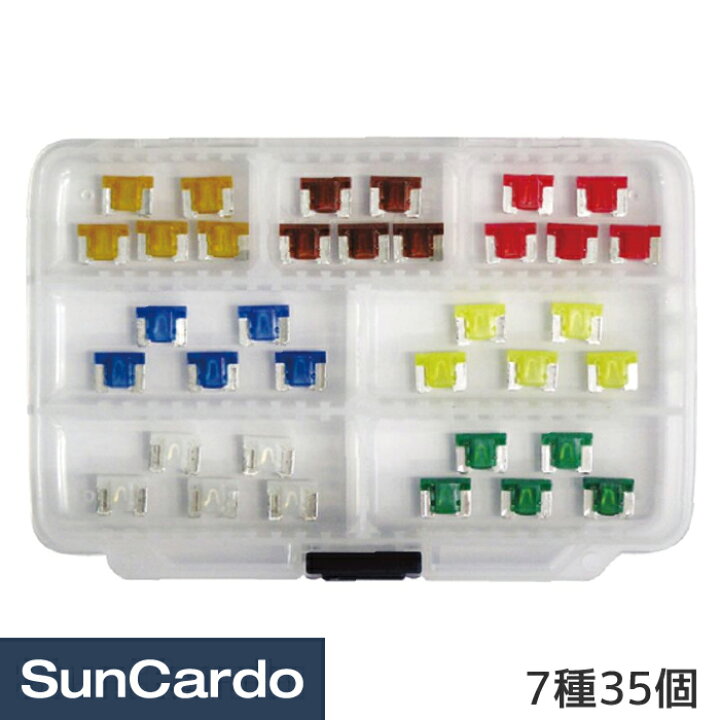 楽天市場 スーパーsale期間ポイント5倍 10 Off 工具 整備 ヒューズ 電装 低背ヒューズセット 35個 工具 カー用品のsuncardo