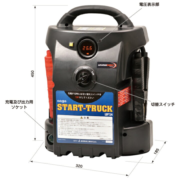 楽天市場】ジャンプスターター バッテリー エンジンスターター 嵯峨 