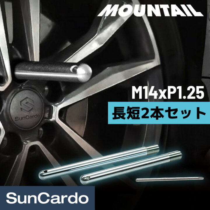 楽天市場】ホイールセッティングボルト タイヤ交換 スタッドレス 欧州 