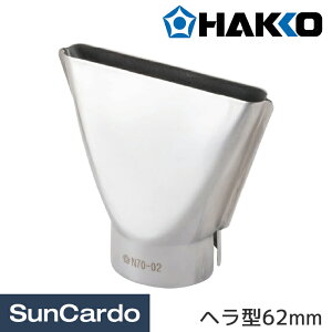 y|CgobNՊPő23{zH  dH zbgK HƗphC[ HEATING GUN HAKKO() FV-310 q[eBOK(FV-310-81)pmY w^62mm N70-02