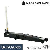 楽天市場】長崎ジャッキ nla－3の通販