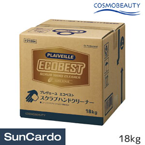【ワンダフルデー期間P最大23倍】手洗い 衛生 洗剤 石鹸 油汚れ コスモビューティー プレヴェーユ エコベスト スクラブハンドクリーナー 18kg #21004