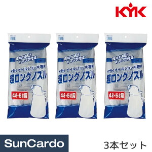 �y�}���\������P�ő�29�{�z�I�C������ �H�� ���� �I�C���W���b�L KYK(�É͖�i�H��) �������O�m�Y�� 4L�E5L�p 3�{�Z�b�g 98-033