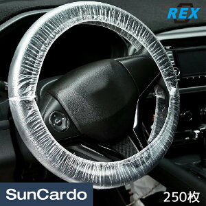 �H�� ���h�� ���� �J�o�[ �ی� REX(���b�N�X) �n���h���J�o�[ 250�� OC-006