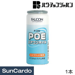 GARIC POEIC R134a GAR p[AbvWp FALCON POEGARIC 1{ P-442