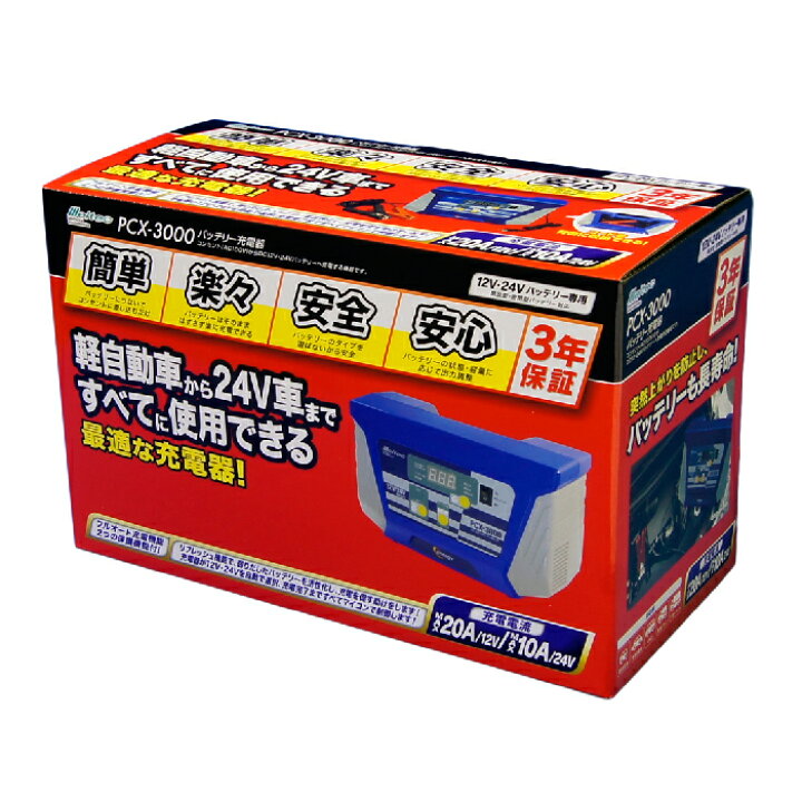 楽天市場 スーパーsale期間ポイント5倍 10 Off バッテリー充電器 バッテリーチャージャー Meltec メルテック フルオートバッテリー充電器 12v 24v用 Pcx 3000 工具 カー用品のsuncardo