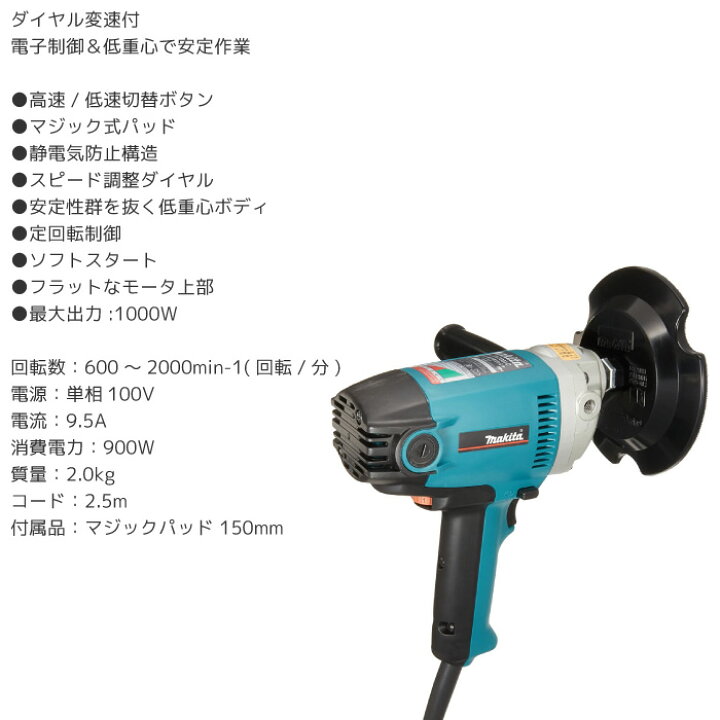 楽天市場】【ワンダフルデー期間ポイント10倍】洗車 ポリッシャー 磨き ワックス makita(マキタ) 180mm 電子ポリッシャ PV7001C : 工具・カー用品のSunCardo 楽天市場】【ワンダフルデー期間ポイント10倍】洗車 ポリッシャー 磨き ワックス makita(マキタ) 180mm 電子ポリッシャ PV7001C : 工具・カー用品のSunCardo