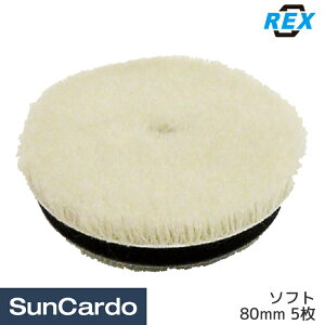 �y���|�C���g�o�b�N�Պ���P�ő�23�{�z�o�t �|���b�V���[ ���� ���b�N�X REX(���b�N�X) �e�[�p�[�E�[���o�t �\�t�g 80mm 5�� RBTWS080