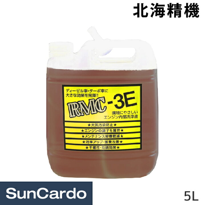 楽天市場】工具 整備 メンテナンス 北海精機 RMC-3E 自動車エンジン 