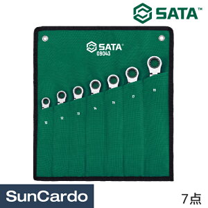 【ワンダフルデー期間P最大23倍】レンチセット 工具セット ツールセット 工具 整備 SATA Tools サタツールズ SATA(サタ) ロッキングスイベルヘッドコンビネーションレンチセット 7点 09043