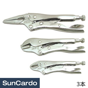 【ワンダフルデー期間P最大23倍】工具 整備 バイスプライヤー バイスプライヤーセット 3本