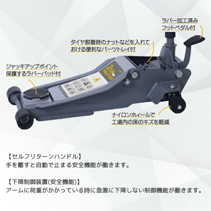 楽天市場】【マラソン期間P最大29.5倍】整備 ジャッキ タイヤ交換 SNIT 