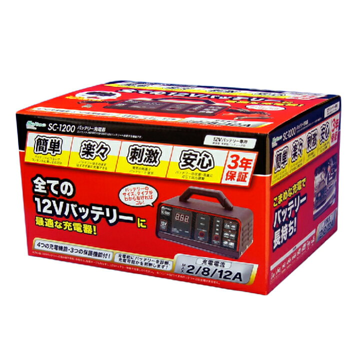 楽天市場】バッテリー充電器 バッテリーチャージャー Meltec 