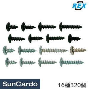 �y�y�V�労�ӍՊ���P�ő�29�{�z�H�� ���� �C�� �l�W �{���g ������ REX(���b�N�X) �g���XA�^�b�s���O�Z�b�g 16��320�� TAT-16HL