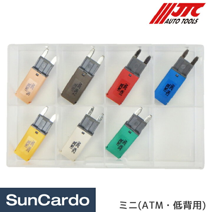 楽天市場 マラソン期間ポイント5倍 工具 整備 ヒューズ 電装 ブレーカーヒューズセット ミニ Atm 低背用 工具 カー用品のsuncardo