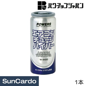 y}\Pő29{zGARIC PAGIC R134a GAR p[AbvWp POWERS GARIC p[Y GAR`[ nCp[ 1{ W-4400