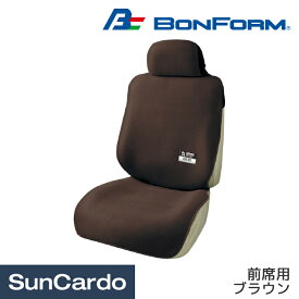 カー用品 シートカバー 汎用 BONFORM(ボンフォーム) ファインデオ 前席用 ブラウン 4023-10