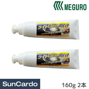 �H�� ���� ��� �w�b�h���C�g �� ���O�����w�H�� ���C�g Clean NEO 160g