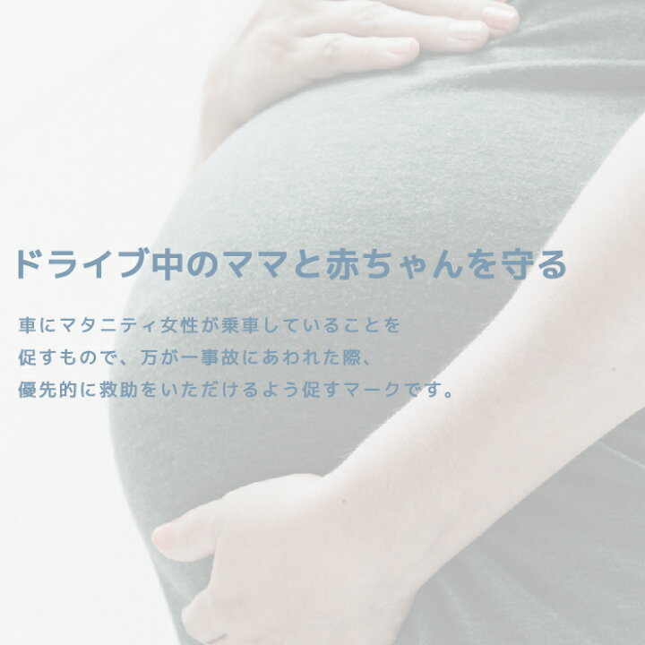 楽天市場 マタニティ マタニティー 車 妊婦 吸盤 Bonform ボンフォーム マタニティマーク 吸盤タイプ 7635 01 Pi 工具 カー用品のsuncardo