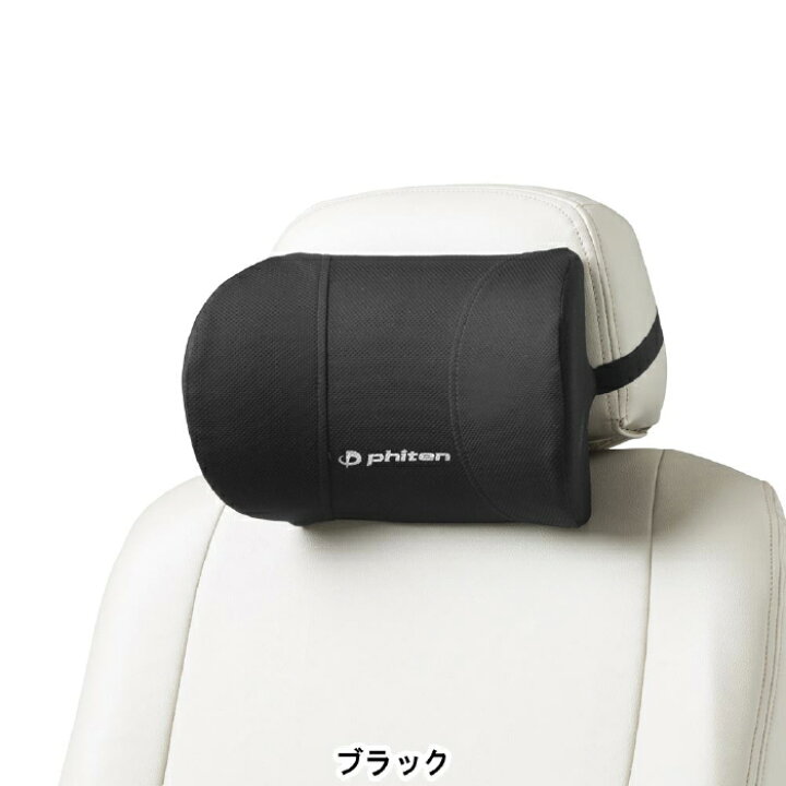 楽天市場】【ワンダフルデー期間ポイント10倍】カー用品 クッション 低反発 チタン BONFORM(ボンフォーム) ファイテン ネックピロー 5815-15 : 工具・カー用品のSunCardo 楽天市場】【ワンダフルデー期間ポイント10倍】カー用品 クッション 低反発 チタン BONFORM(ボンフォーム) ファイテン ネックピロー 5815-15 : 工具・カー用品のSunCardo