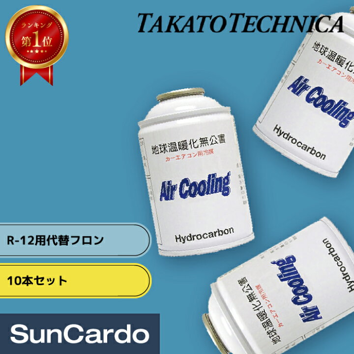 楽天市場】ランキング1位 エアコンガス クーラーガス R-12 R12 自然  