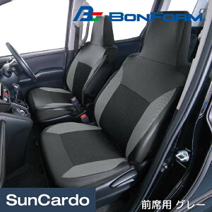 カー用品 シートカバー 汎用 BONFORM(ボンフォーム) スポーツシェイプ 前席用 グレー 4019-10