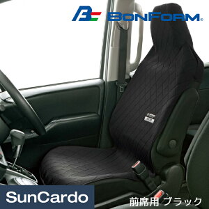 【ワンダフルデー期間P最大23倍】カー用品 シートカバー 汎用 BONFORM(ボンフォーム) ファインドライ 前席用 ブラック 4022-10
