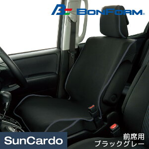 【マラソン期間P最大29倍】カー用品 シートカバー 汎用 BONFORM(ボンフォーム) 防水デオ 前席用 ブラックグレー 4025-50