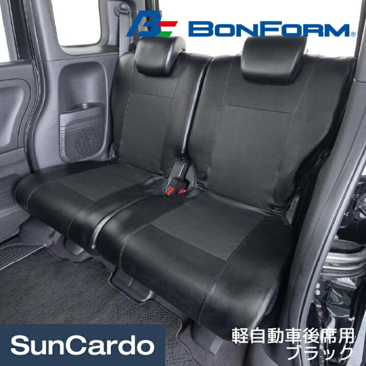 楽天市場】カー用品 シートカバー 汎用 BONFORM(ボンフォーム) レザー 