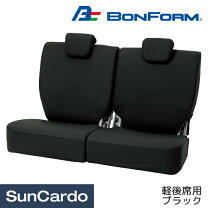 楽天市場】ボンフォーム 軽自動車 シートカバーの通販
