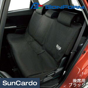 【マラソン期間P最大29倍】カー用品 シートカバー 汎用 BONFORM(ボンフォーム) ファインテックス 後席用(シートベルト対応) ブラック 4361-28