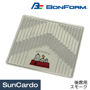 【ワンダフルデー期間P最大23倍】スヌーピー カー用品 フロアマット 汎用 キャラクター カーマット BONFORM(ボンフォーム) スヌーピークリアアロー2 後席用 スモーク 6407-08