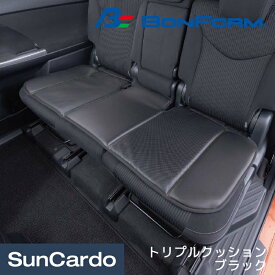 【楽天スーパーSALE期間P最大29倍】カー用品 クッション シートカバー BONFORM(ボンフォーム) カスタムディンプル トリプルクッション ブラック 5735-05