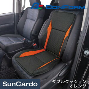 【マラソン期間P最大29倍】カー用品 クッション シートカバー BONFORM(ボンフォーム) スポーツホールド ダブルクッション オレンジ 5742-07
