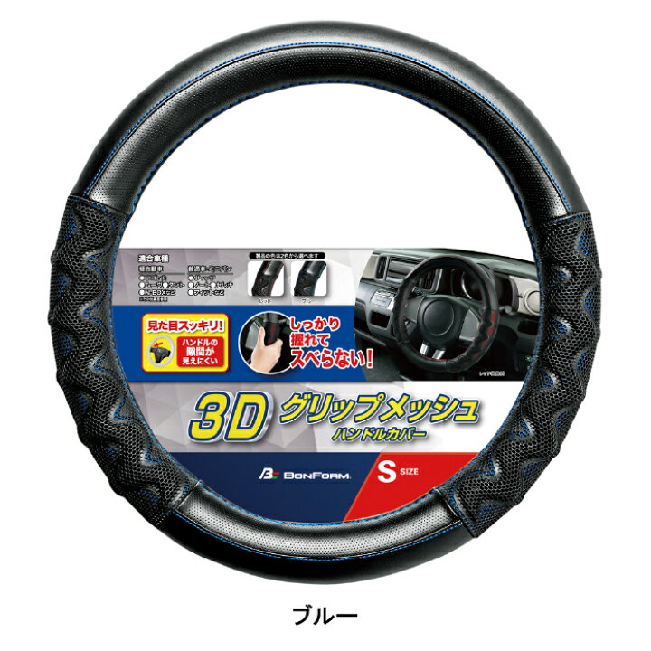 楽天市場】【3/4〜3/11 楽天スーパーSALE期間P最大31.5倍】カー用品 