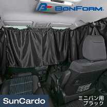 楽天市場】ミニバン カーテンの通販