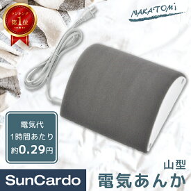 【楽天ランキング1位】電気あんか 電気アンカ 電気湯たんぽ 足元ヒーター 省エネ 温度調整 デスクワーク 寒さ対策 NAKATOMI(ナカトミ) SONRISA 山型電気あんか 小暖 Koharu MT-60G