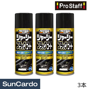 �y�}���\������P�ő�29�{�z�H�� ���� �C�� �����e�i���X PRO STAFF(�v���X�^�b�t) �V���[�V�[�u���b�N�R�[�g 420ml 3�{ D-71
