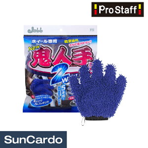 yyVX[p[SALEPő32{z O[u ~bg zC[  PRO STAFF(vX^bt) zC[pO[u Sl 2WAY P159