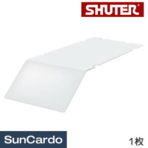 【ワンダフルデー期間P最大23倍】コンテナボックス 収納 部品 積み重ね 蓋 livinbox SHUTER(シューター) コンテナボックスカバー HB-2035用 1枚 C-2035