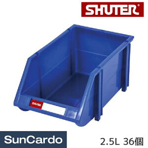 【ワンダフルデー期間P最大23倍】コンテナボックス 収納 部品 積み重ね livinbox SHUTER(シューター) コンテナボックス 2.5L 36個 HB-1525