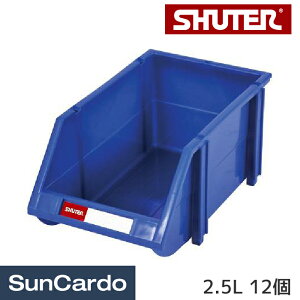 【ワンダフルデー期間P最大23倍】コンテナボックス 収納 部品 積み重ね livinbox SHUTER(シューター) コンテナボックス 2.5L 12個 HB-1525