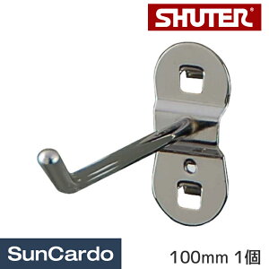 【ワンダフルデー期間P最大23倍】作業台 ワークテーブル ワゴン キャビネット フック livinbox SHUTER(シューター) シングルフック 100mm 1個 HK-1110