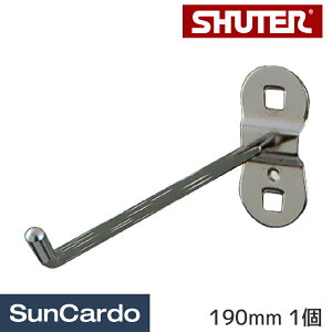 【ワンダフルデー期間P最大23倍】作業台 ワークテーブル ワゴン キャビネット フック livinbox SHUTER(シューター) シングルフック 190mm 1個 HK-1119